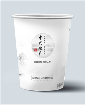 中式别院房产物业纸杯