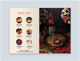 红色中华传统美食火锅对折页