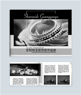 时尚黑白珠宝首饰宣传画册